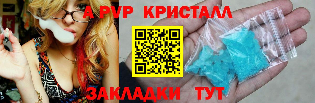 А ПВП СК КРИС  Альфа ПВП кристаллы  Сосновый Бор  Alfa_PVP СК  A-PVP  Вход с VPN 