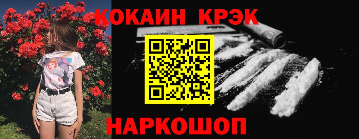 КОКАИН Боливия Сосновый Бор
