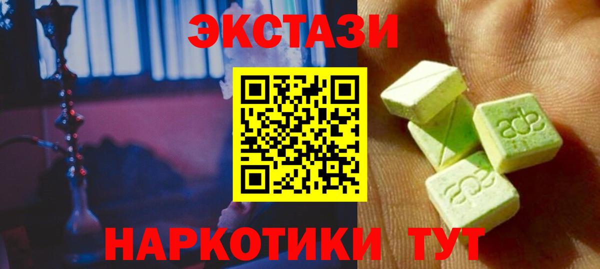 Ecstasy ешки Сосновый Бор