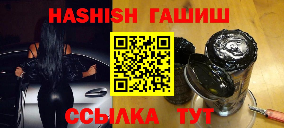 Гашиш гарик Сосновый Бор