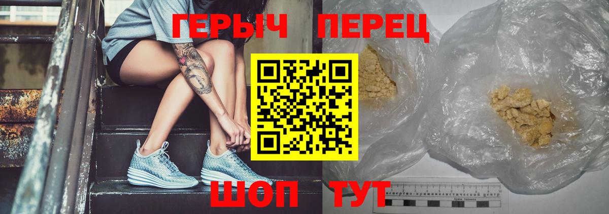 ГЕРОИН Афган  Вход с VPN  Героин  Сосновый Бор 