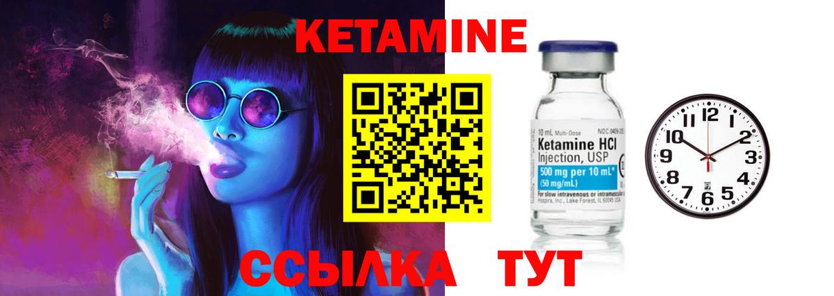 КЕТАМИН ketamine  Вход с VPN  Сосновый Бор  КЕТАМИН VHQ 