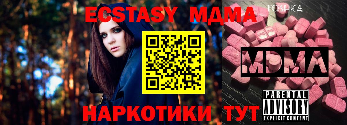Сосновый Бор  MDMA Molly  MDMA  Вход с VPN 