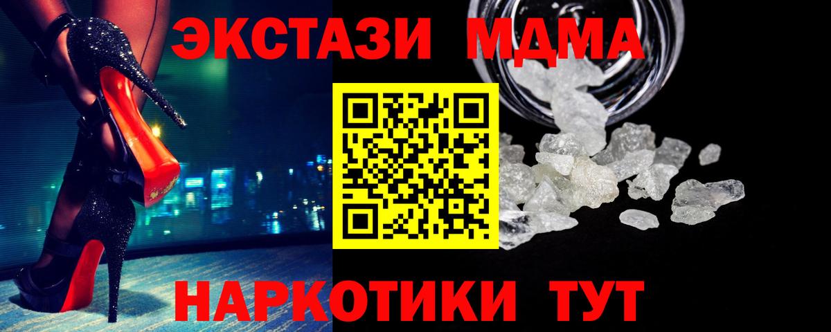 МДМА VHQ Сосновый Бор