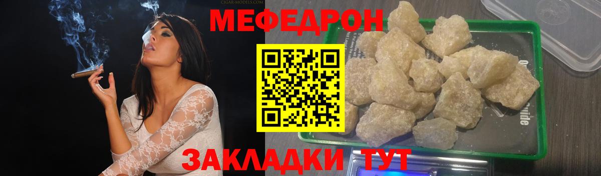 Меф мяу мяу мука Сосновый Бор
