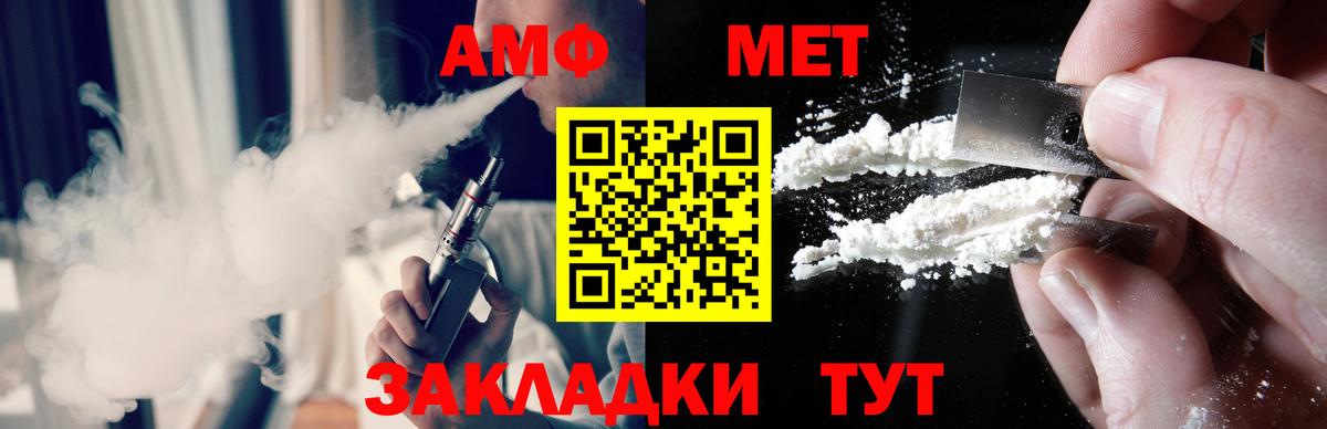 Метамфетамин винт Сосновый Бор