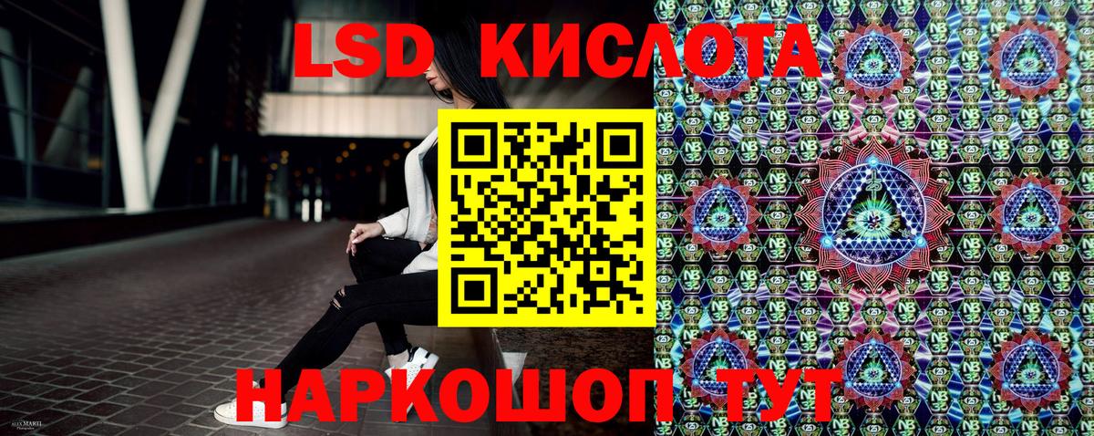 Марки NBOMe 1500мкг Сосновый Бор