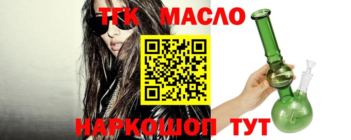 Сосновый Бор  ТГК гашишное масло  Вход с VPN 